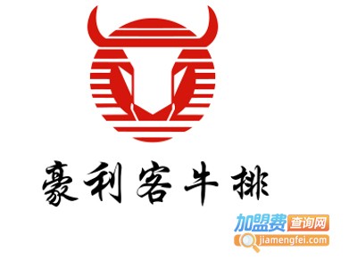 豪利客牛排加盟费
