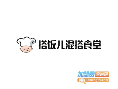 搭饭儿混搭食堂加盟费