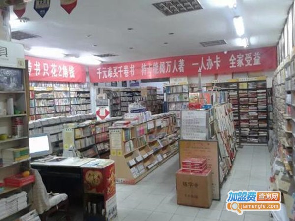 诸葛亮希望读书社加盟门店