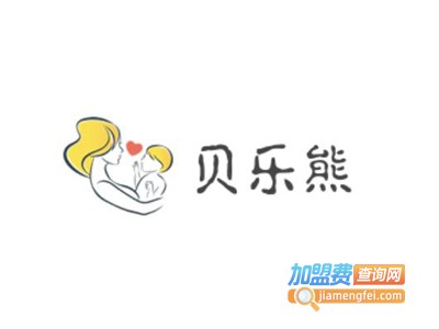 贝乐熊母婴加盟费