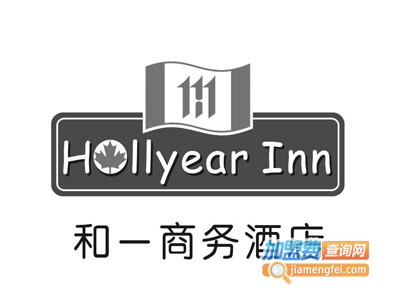和一商务酒店加盟费