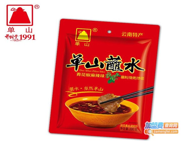 单山调味品