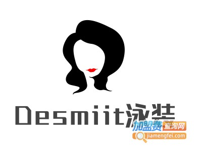 Desmiit泳装加盟