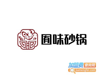 囿味砂锅加盟费