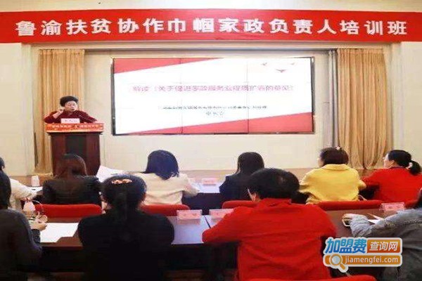 巾帼西丽家政加盟门店