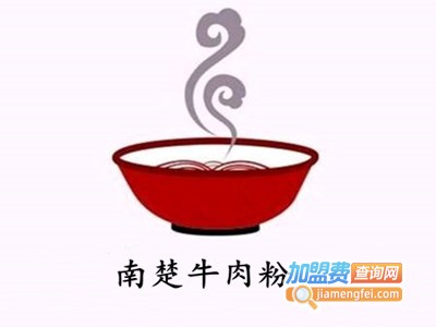 南楚牛肉粉加盟费