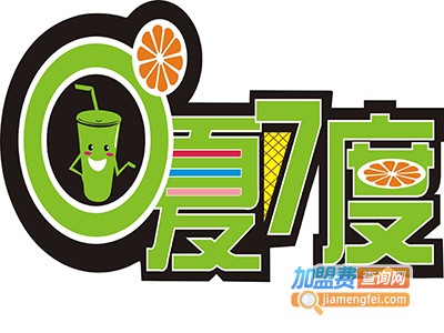 0夏7度奶茶店加盟费