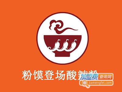 粉馍登场酸辣粉加盟费