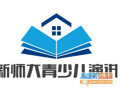 新师大青少儿演讲主持加盟费
