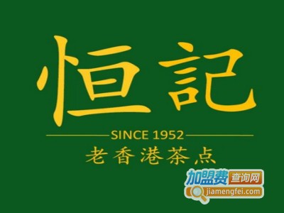 恒记小吃加盟电话