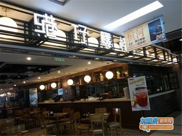 港仔驿栈港式茶点加盟费