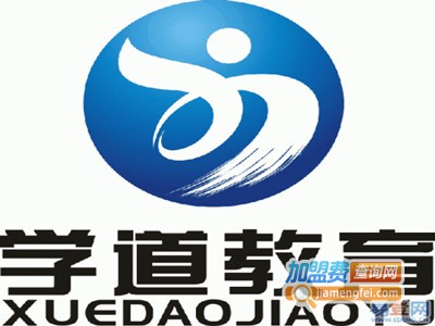 学道教育加盟费