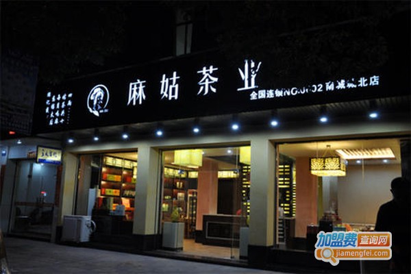 麻姑生态茶加盟费
