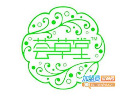 荟草堂祛痘加盟