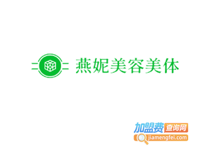 燕妮美容美体加盟费