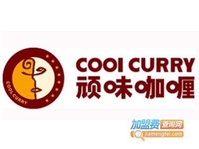 顽味咖喱小吃加盟电话