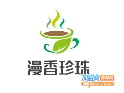 漫香珍珠奶茶加盟费