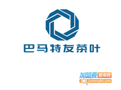 巴马特友茶叶加盟费