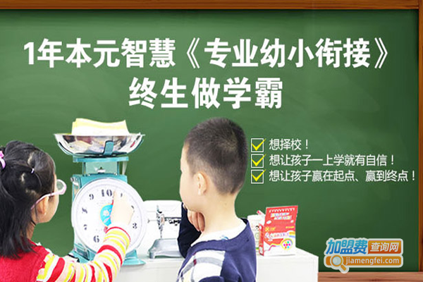 本元智慧教育