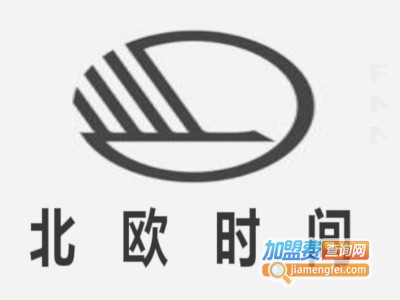 北欧时间加盟费