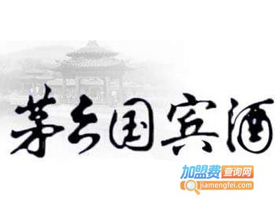 茅乡国宾酒加盟费