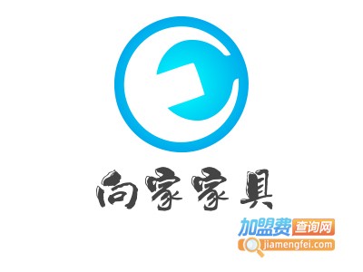 向家家具加盟