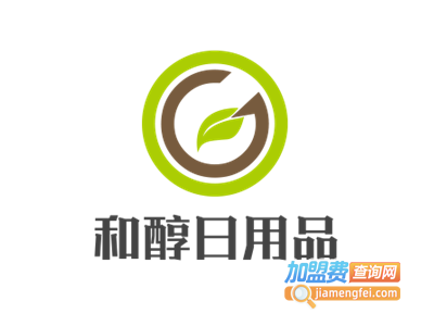 和醇日用品加盟费