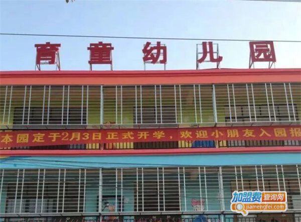 育童幼儿园加盟费