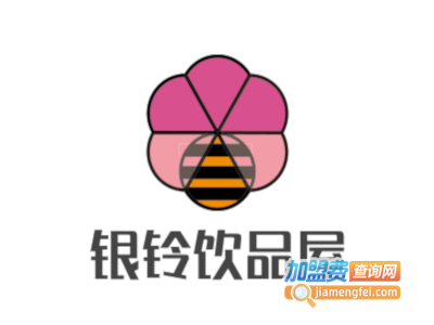 银铃饮品屋加盟费