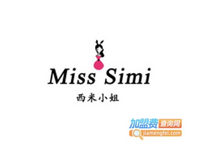 西米小姐甜品店加盟电话