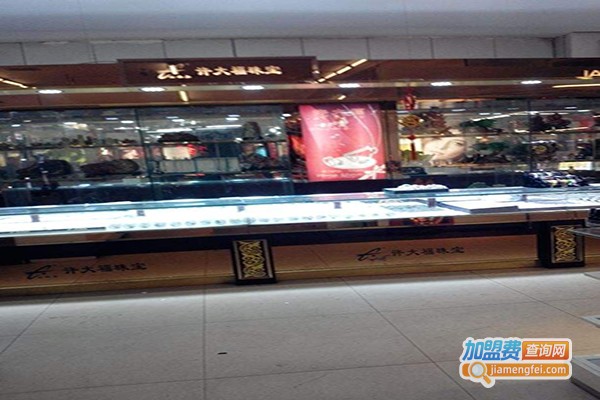 许大福珠宝加盟门店