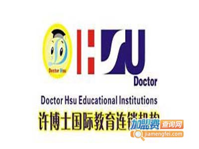 许博士全脑教育加盟费