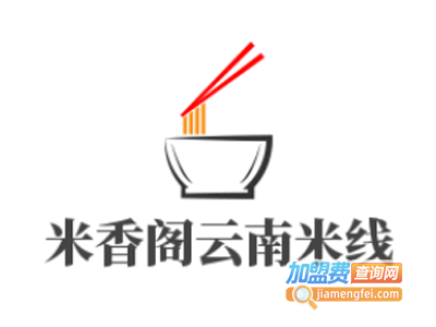 米香阁云南米线加盟费