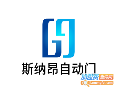 斯纳昂自动门加盟费