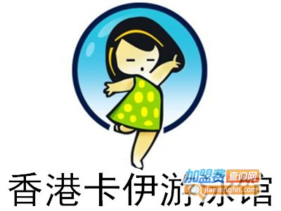 香港卡伊游泳馆加盟费
