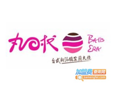 丸时代丸子加盟电话