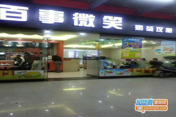 百事微笑快餐加盟门店