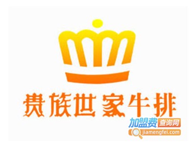 贵族牛排加盟费