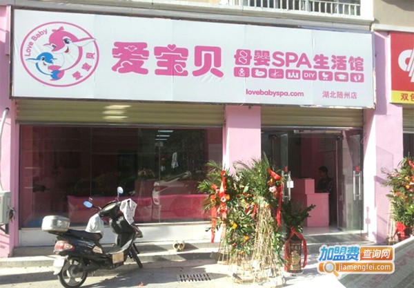 爱宝贝游泳馆加盟费