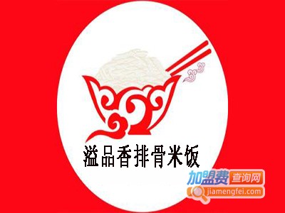 溢品香排骨米饭加盟费