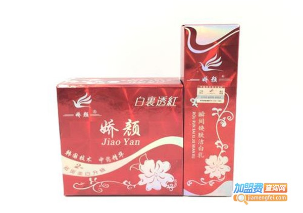 娇颜化妆品加盟费