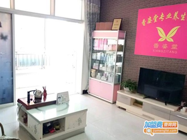 香姿堂专业减肥美体中心加盟费