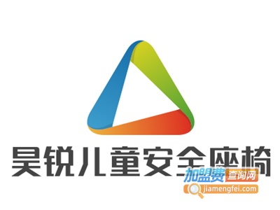 昊锐儿童安全座椅加盟费