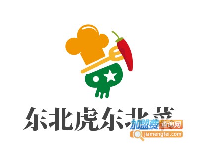 东北虎东北菜加盟