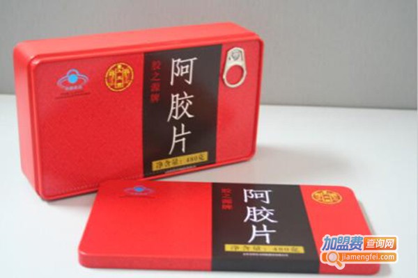 九天贡阿胶加盟门店