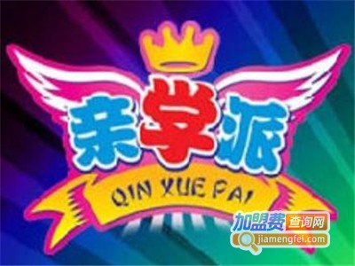 亲学派益智教育加盟费