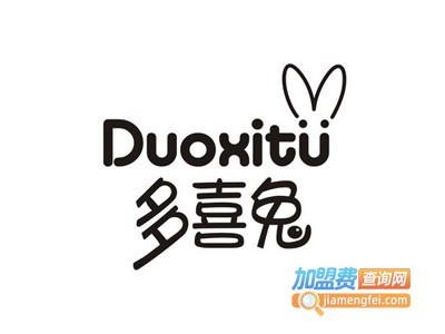 多喜兔童装加盟费