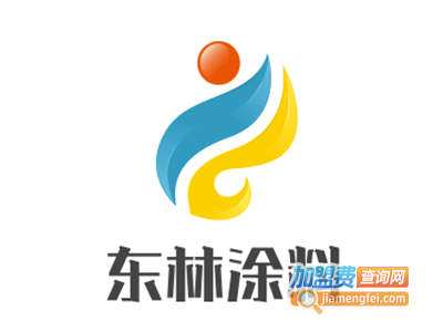 东林涂料加盟费