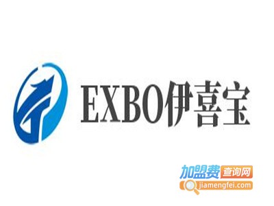 EXBO伊喜宝加盟费