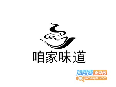 咱家味道黄焖鸡加盟电话